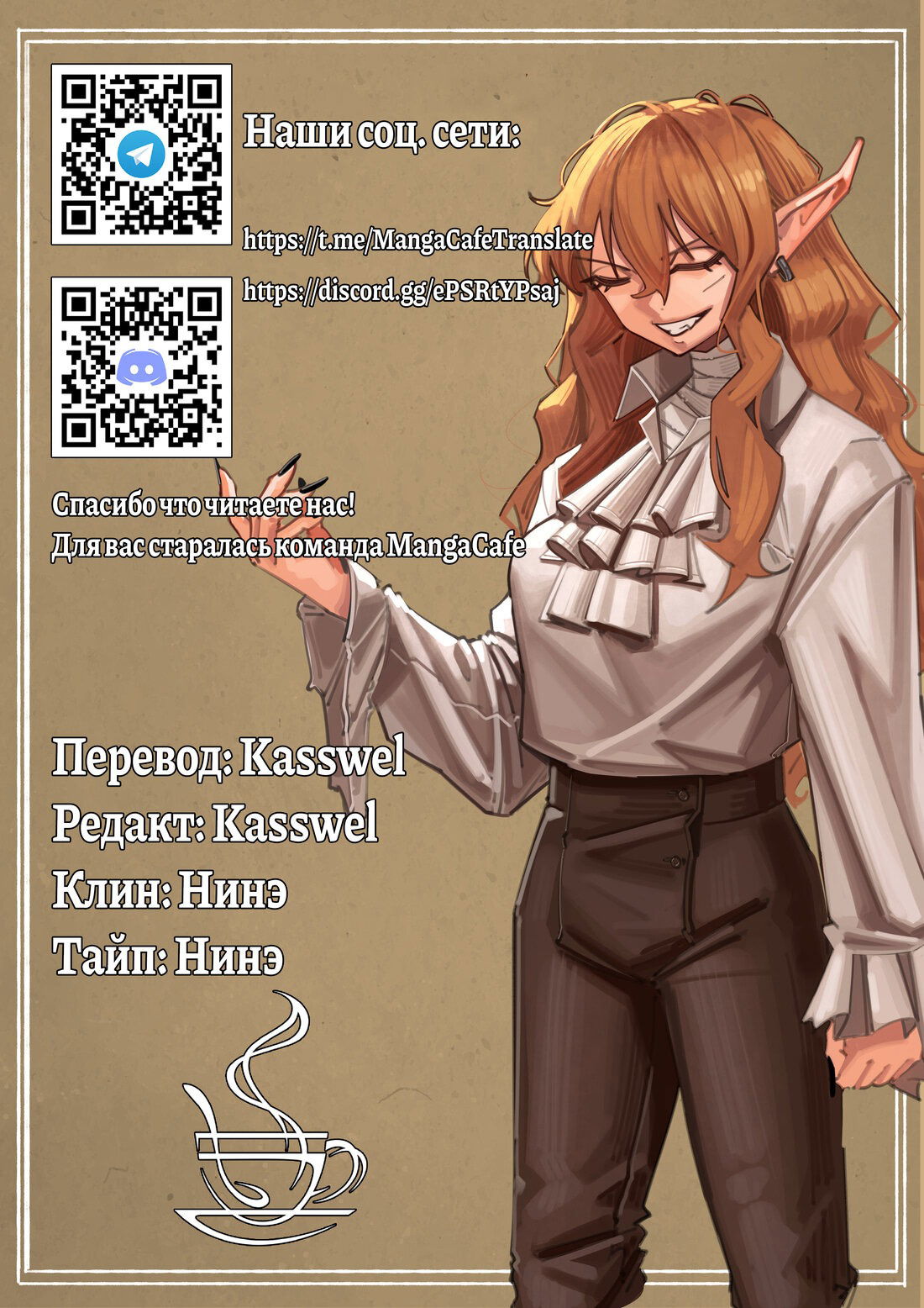 Манга Воплощение греха - Глава 7 Страница 32