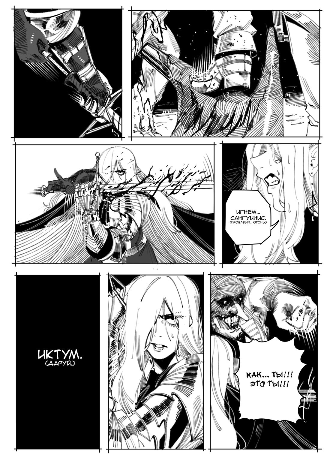 Манга Воплощение греха - Глава 7 Страница 24