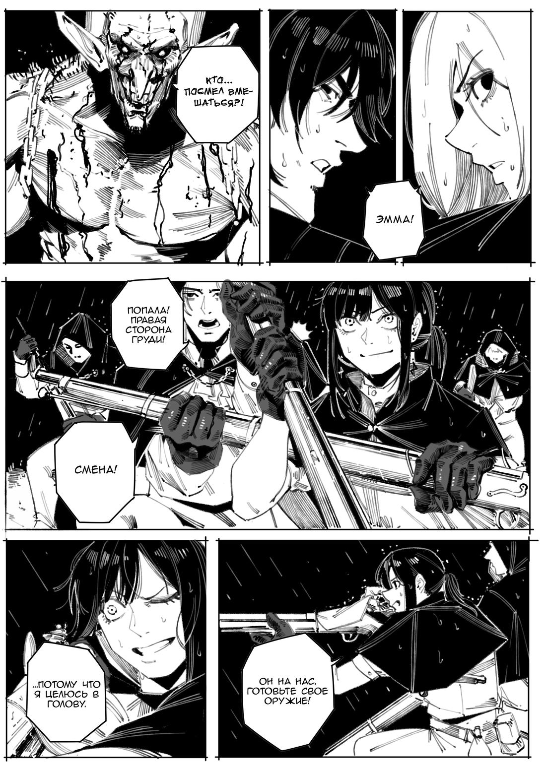 Манга Воплощение греха - Глава 7 Страница 11