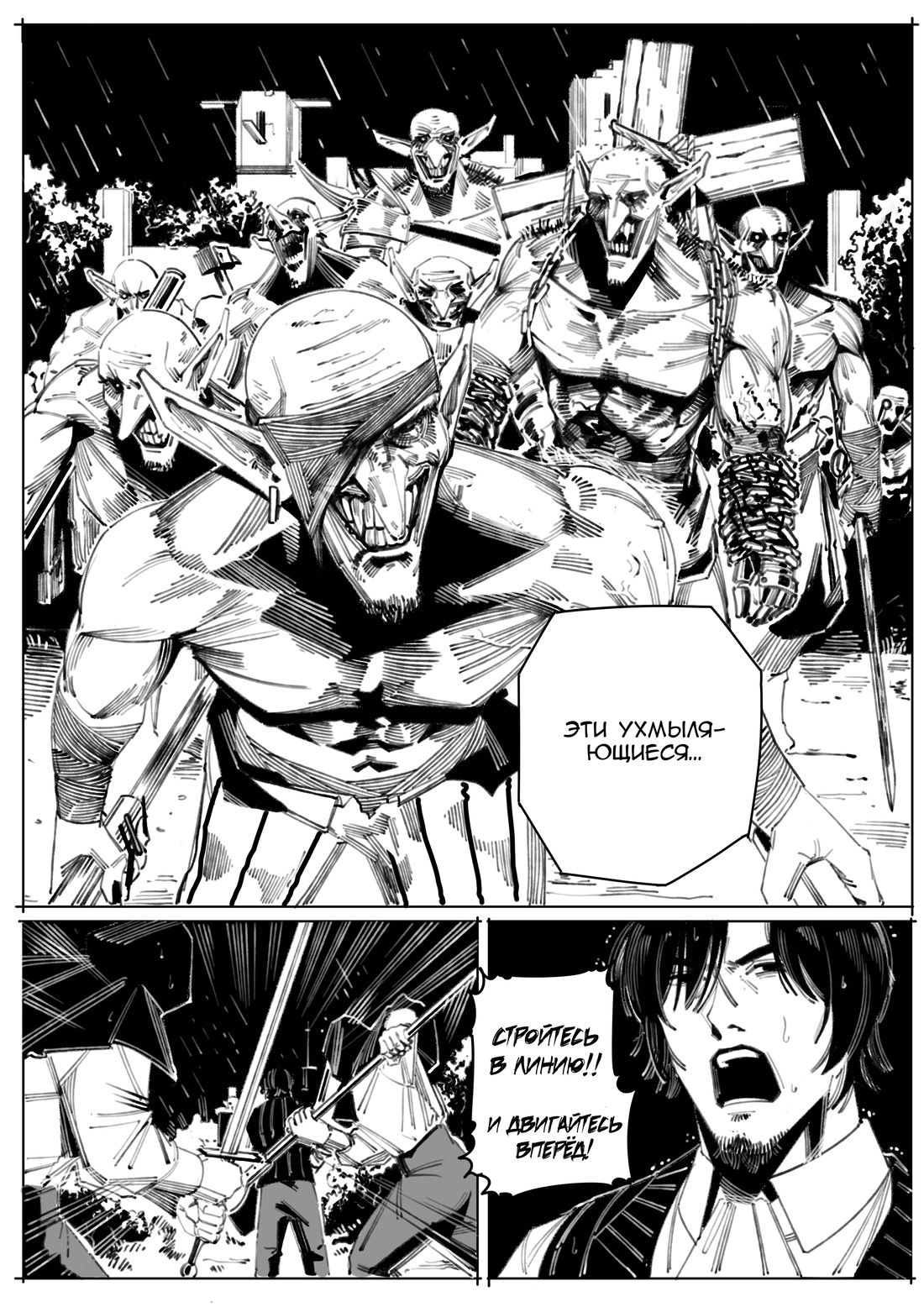 Манга Воплощение греха - Глава 7 Страница 6