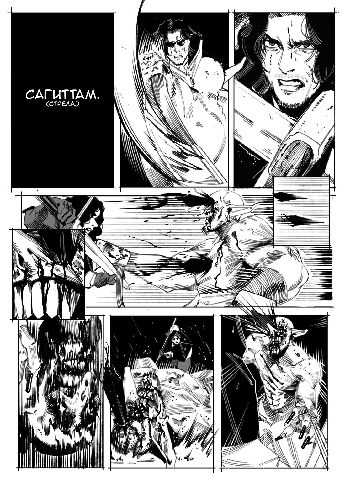 Манга Воплощение греха - Глава 7 Страница 27