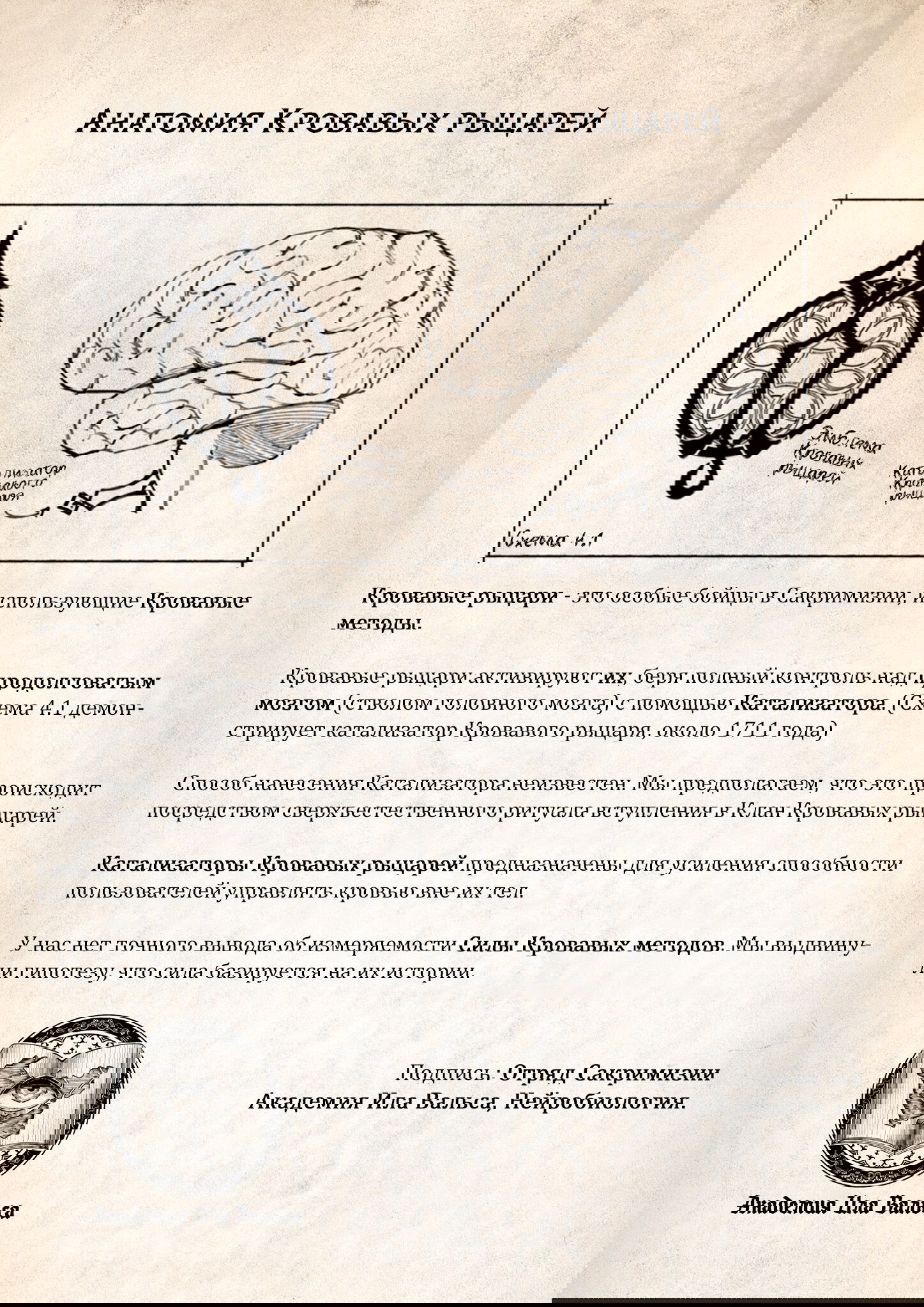 Манга Воплощение греха - Глава 7 Страница 31