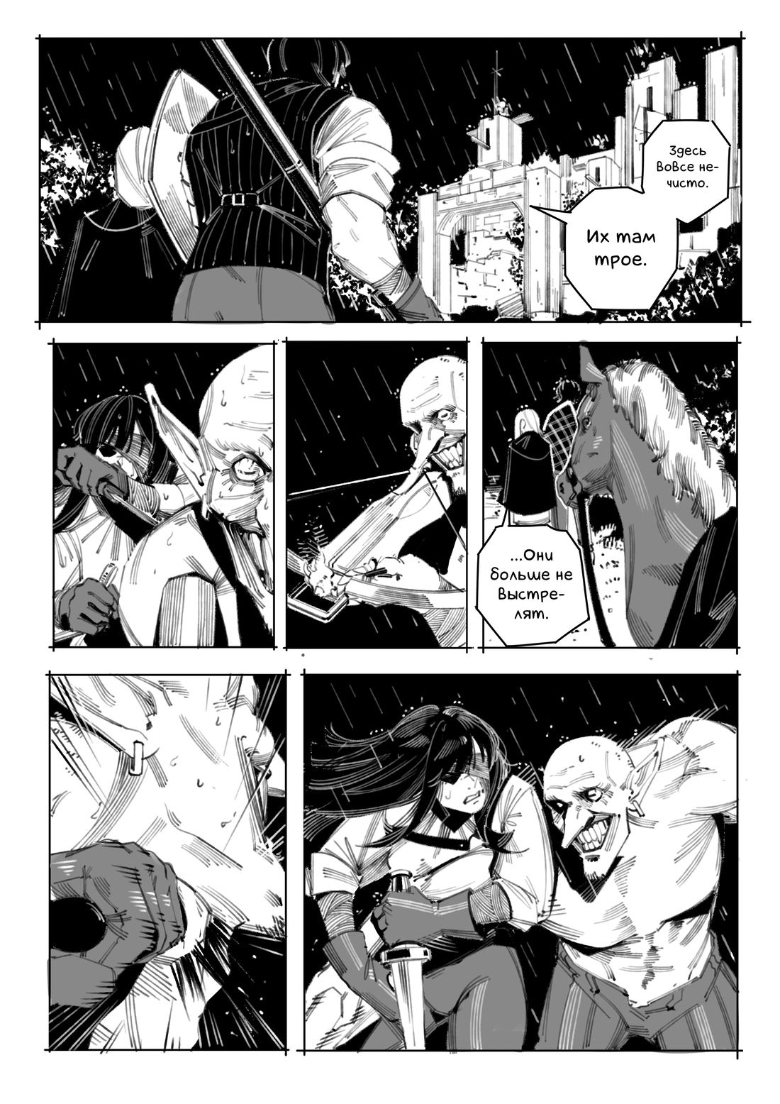 Манга Воплощение греха - Глава 6 Страница 24