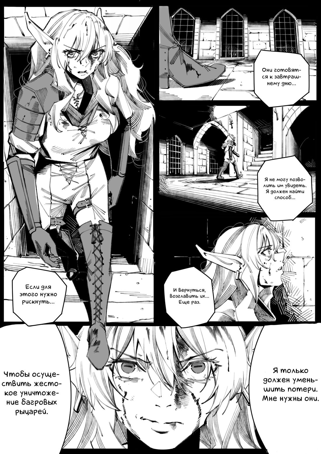 Манга Воплощение греха - Глава 6 Страница 2