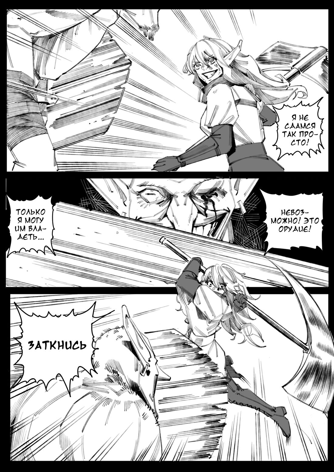 Манга Воплощение греха - Глава 5 Страница 16