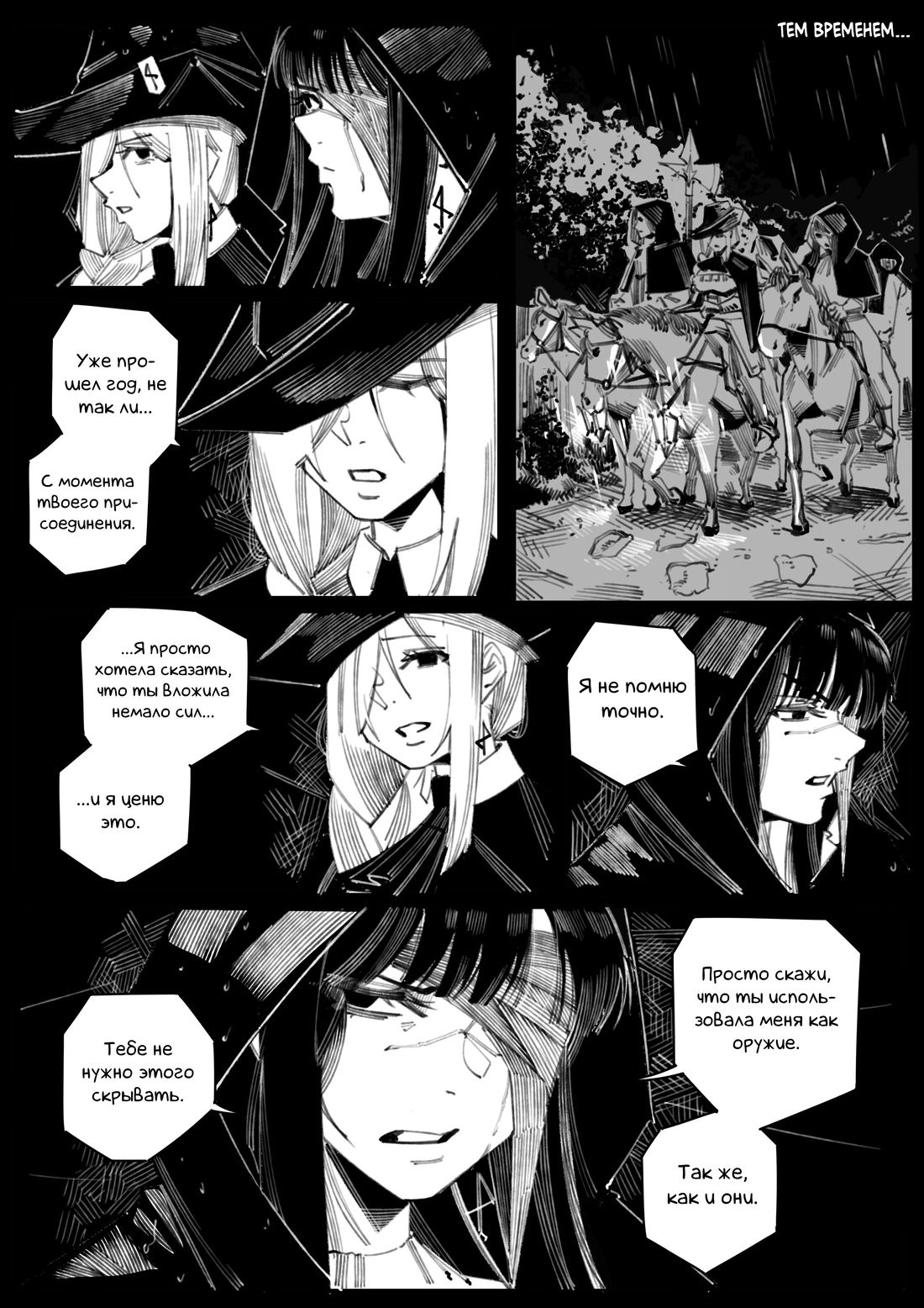 Манга Воплощение греха - Глава 5 Страница 19