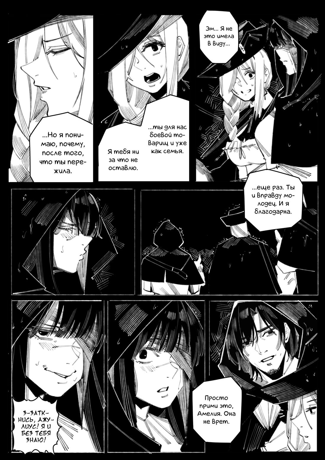 Манга Воплощение греха - Глава 5 Страница 20