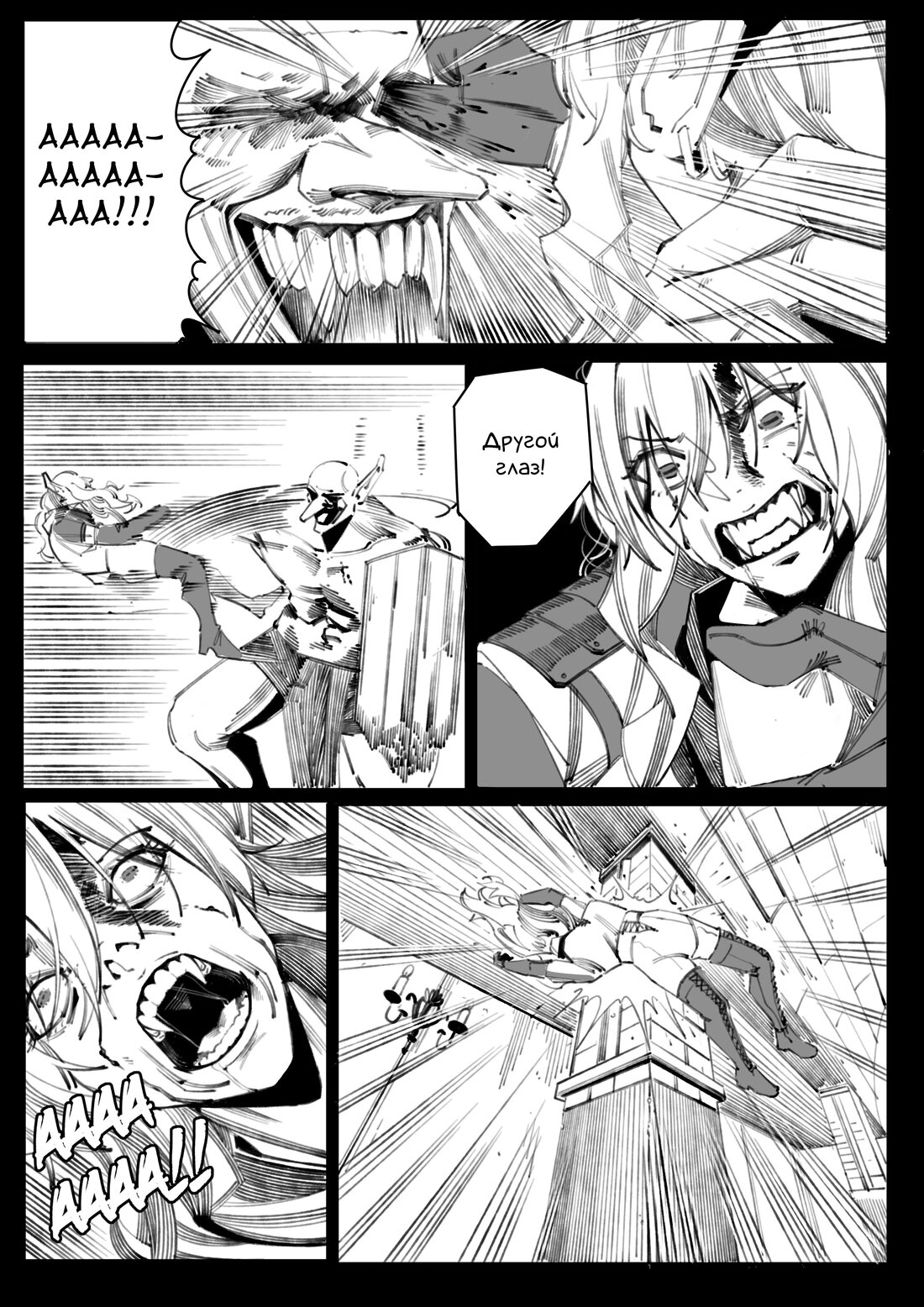 Манга Воплощение греха - Глава 5 Страница 13