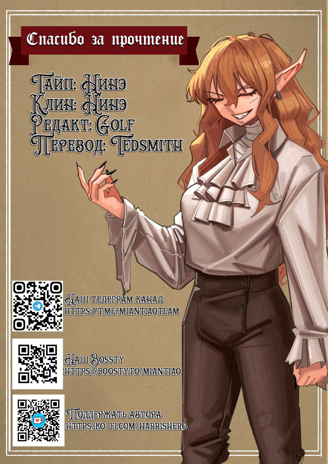 Манга Воплощение греха - Глава 5 Страница 23