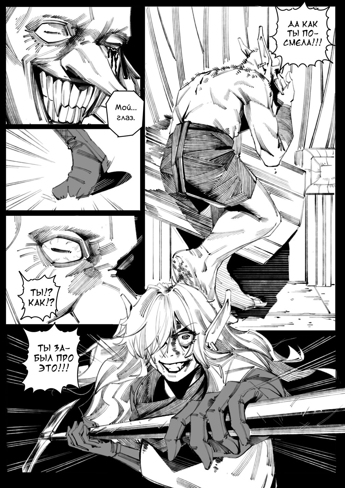 Манга Воплощение греха - Глава 5 Страница 15