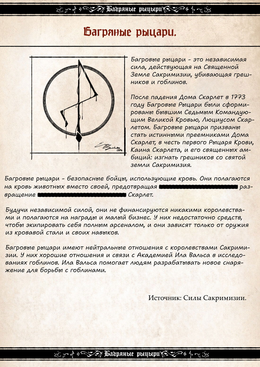 Манга Воплощение греха - Глава 5 Страница 22