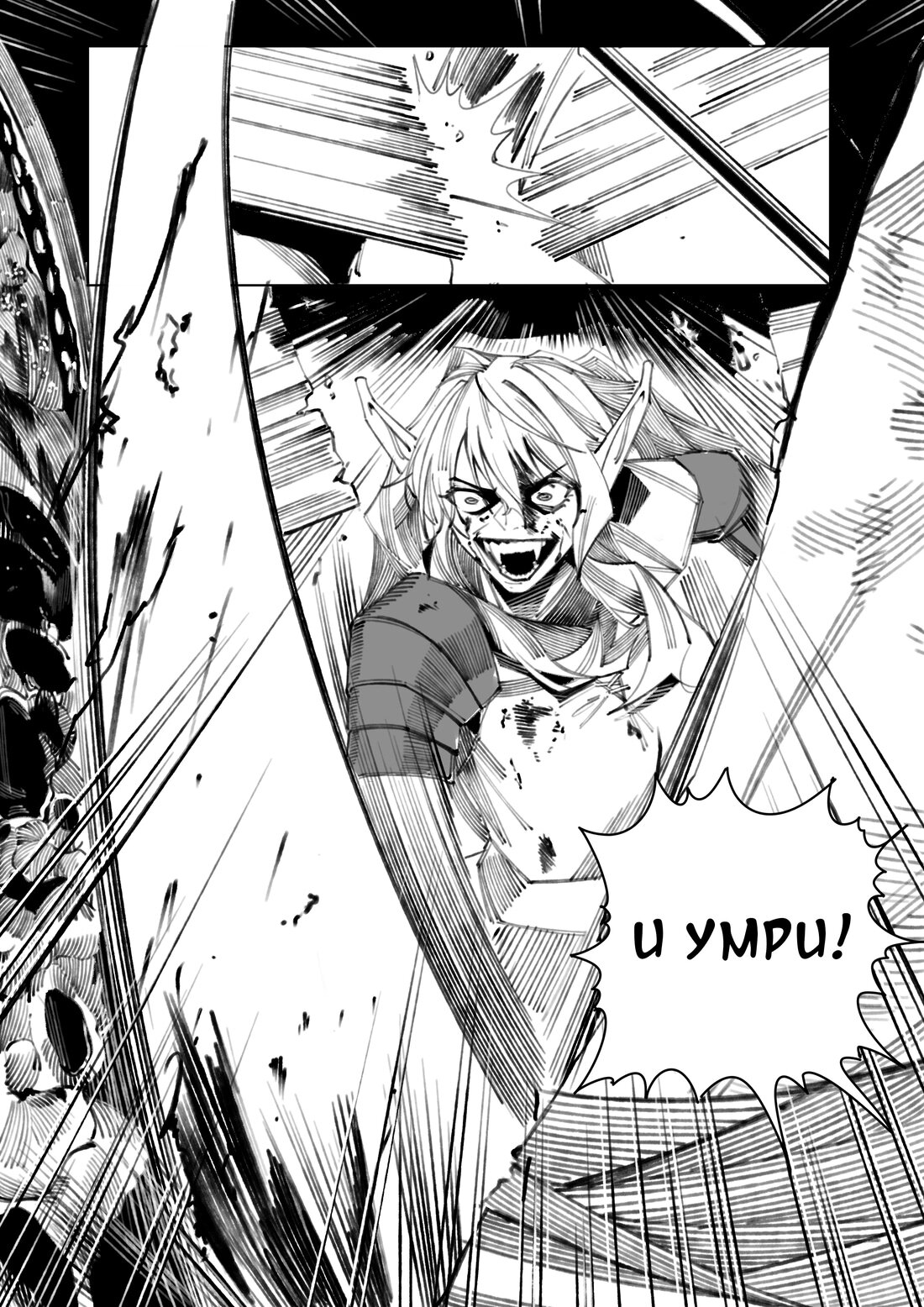 Манга Воплощение греха - Глава 5 Страница 17