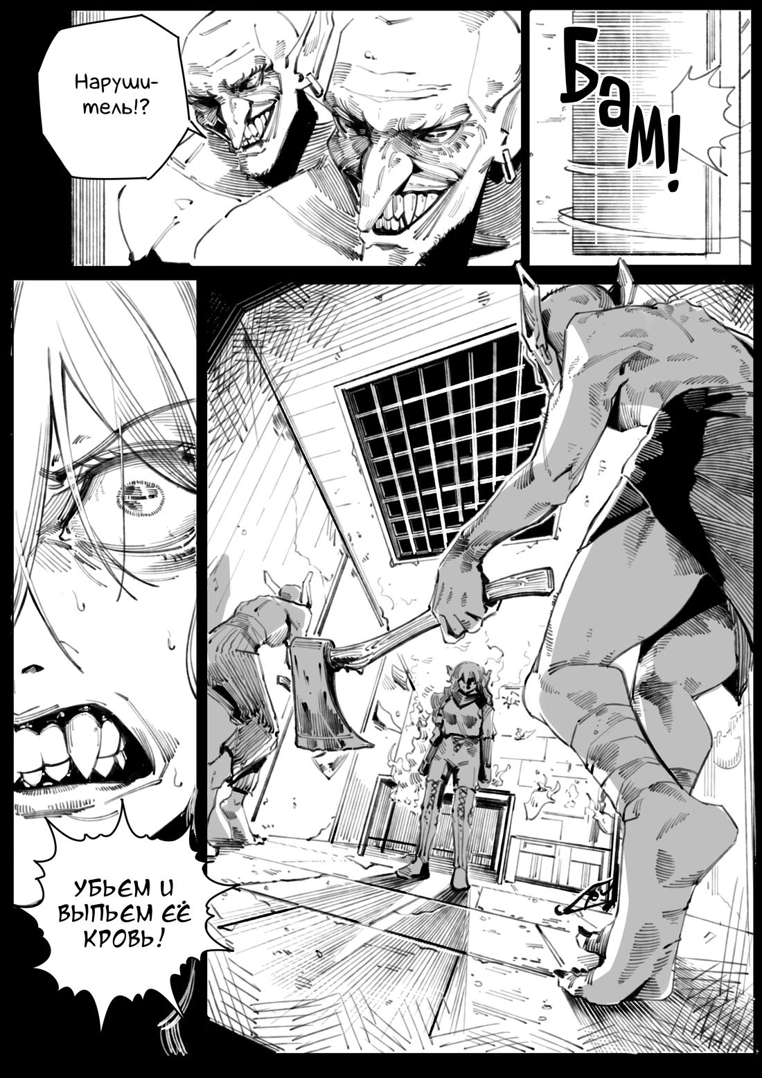 Манга Воплощение греха - Глава 4 Страница 6