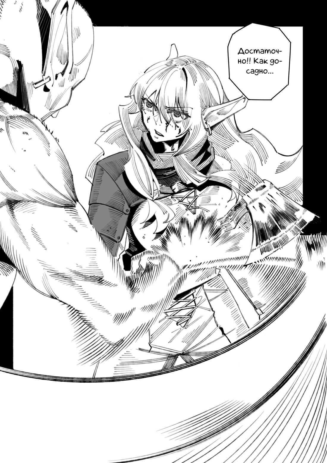 Манга Воплощение греха - Глава 4 Страница 14