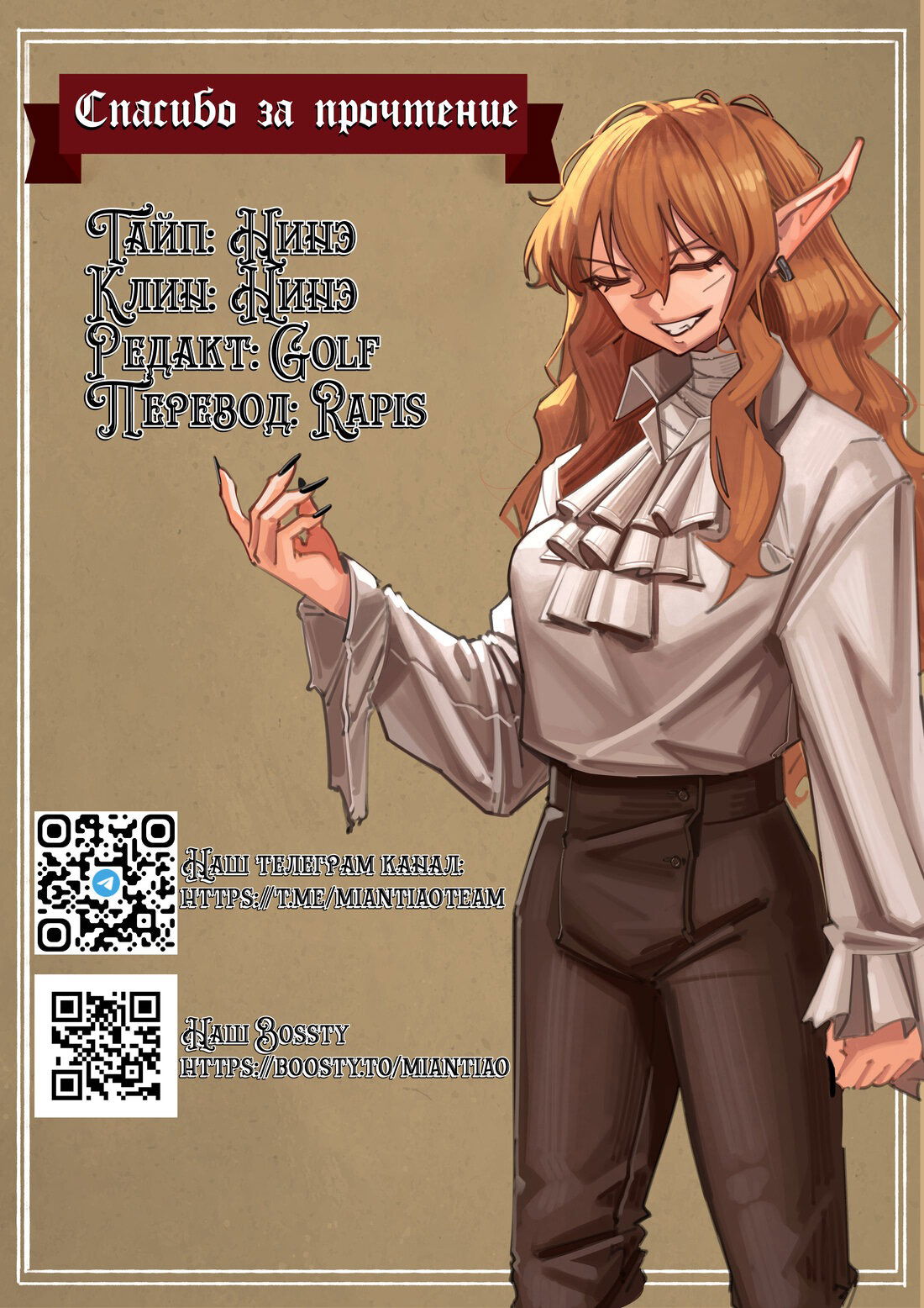 Манга Воплощение греха - Глава 4 Страница 19