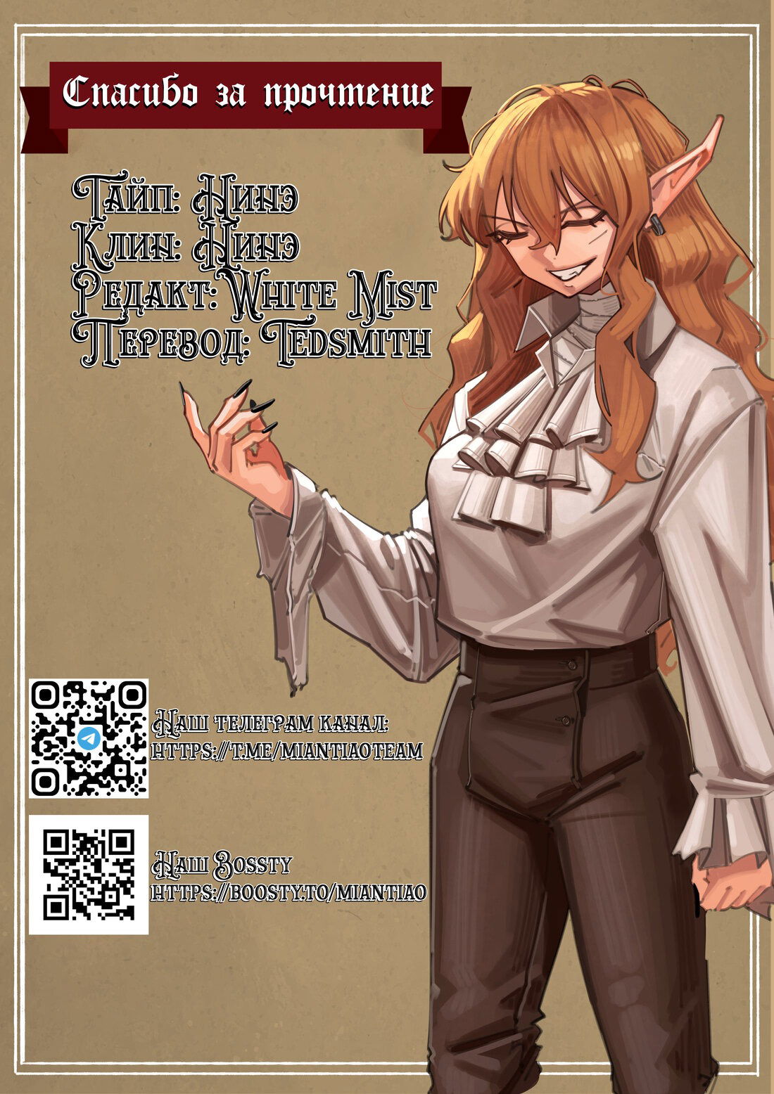 Манга Воплощение греха - Глава 3 Страница 12