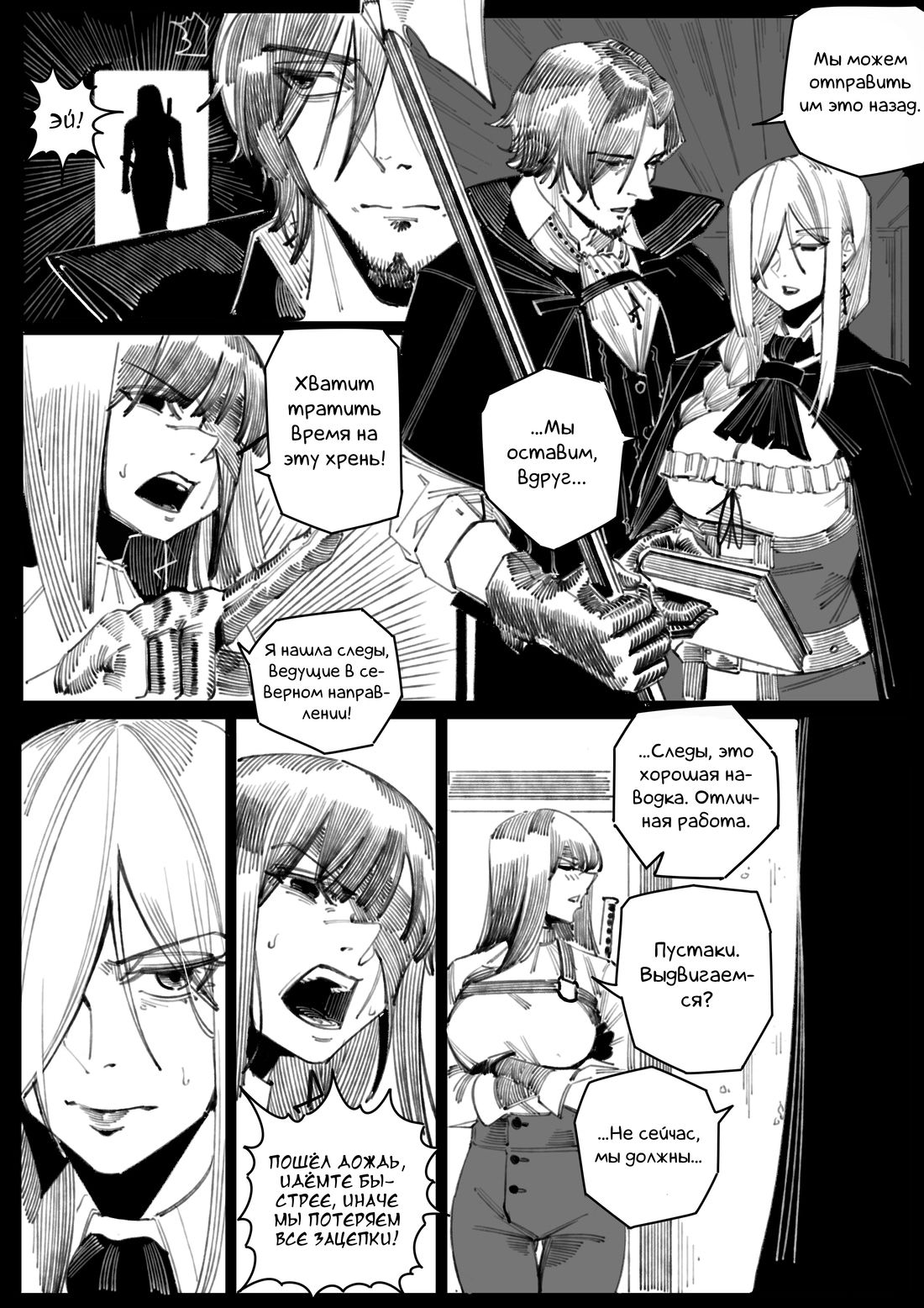 Манга Воплощение греха - Глава 3 Страница 4