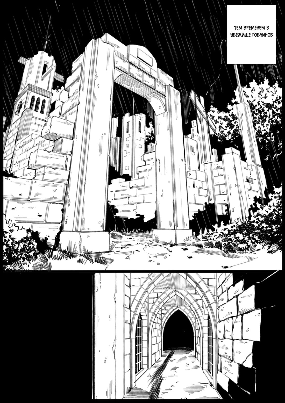 Манга Воплощение греха - Глава 3 Страница 5