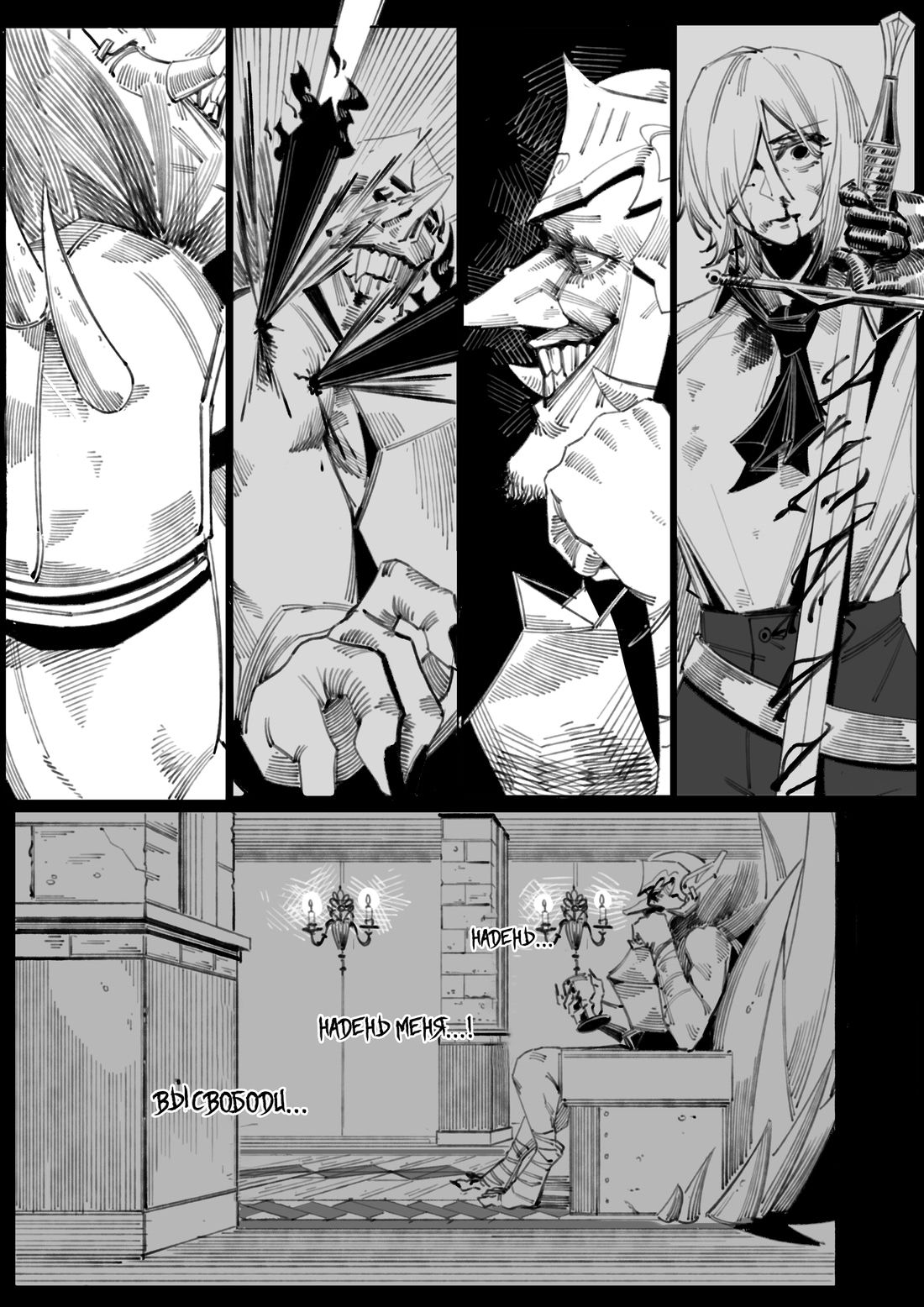 Манга Воплощение греха - Глава 3 Страница 7