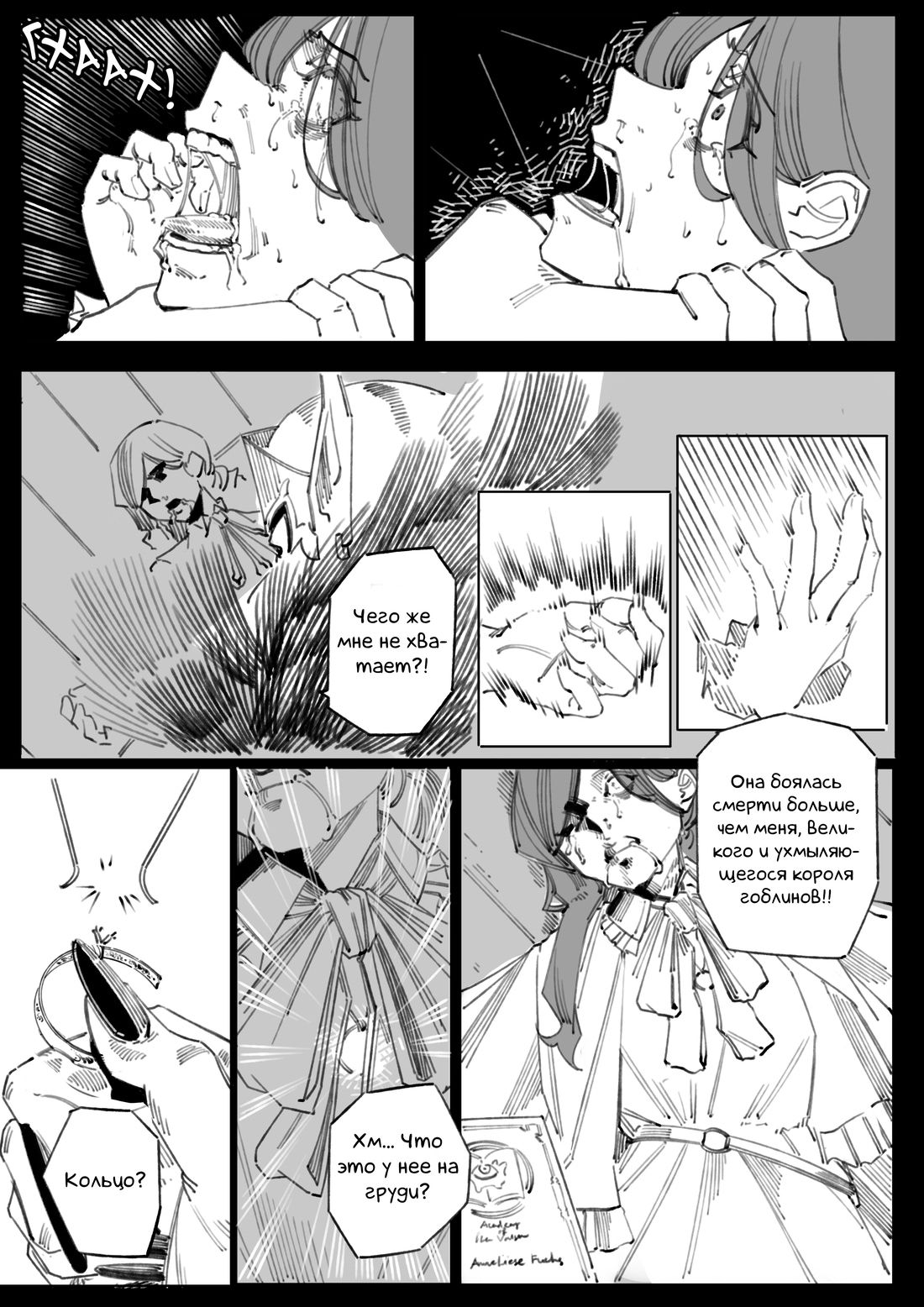 Манга Воплощение греха - Глава 2 Страница 5