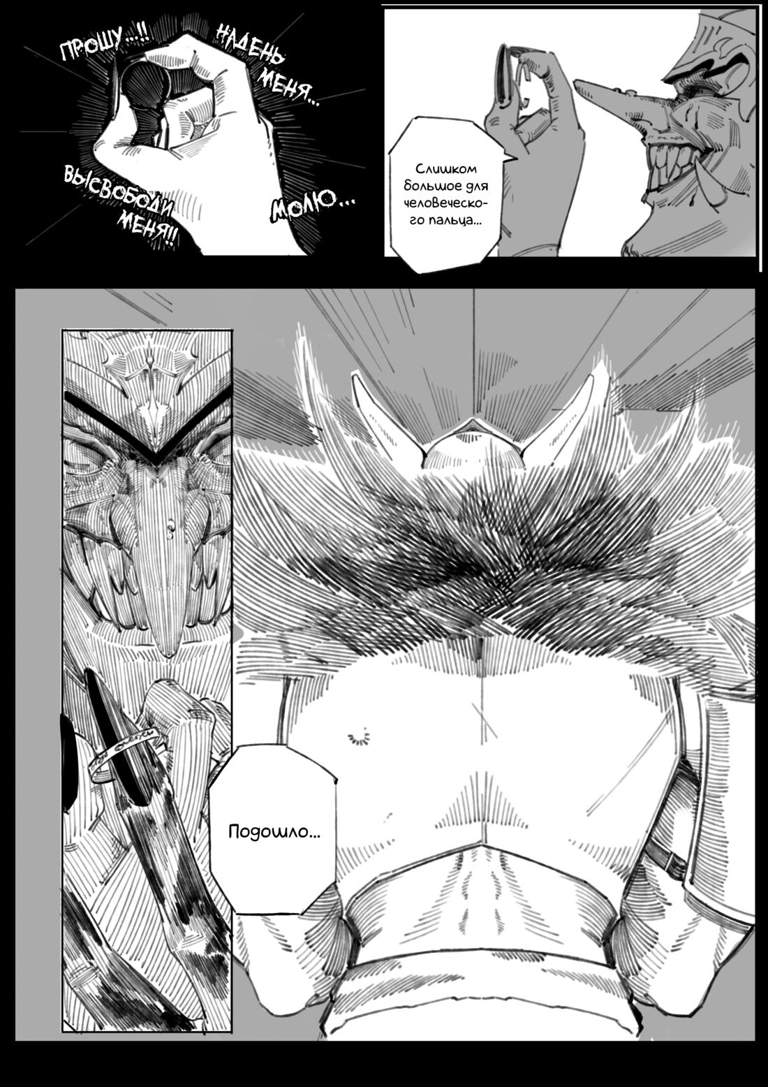 Манга Воплощение греха - Глава 2 Страница 6