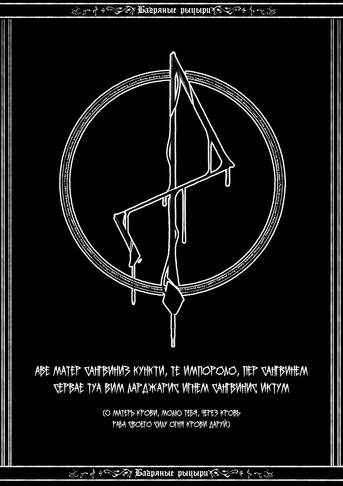 Манга Воплощение греха - Глава 2 Страница 14