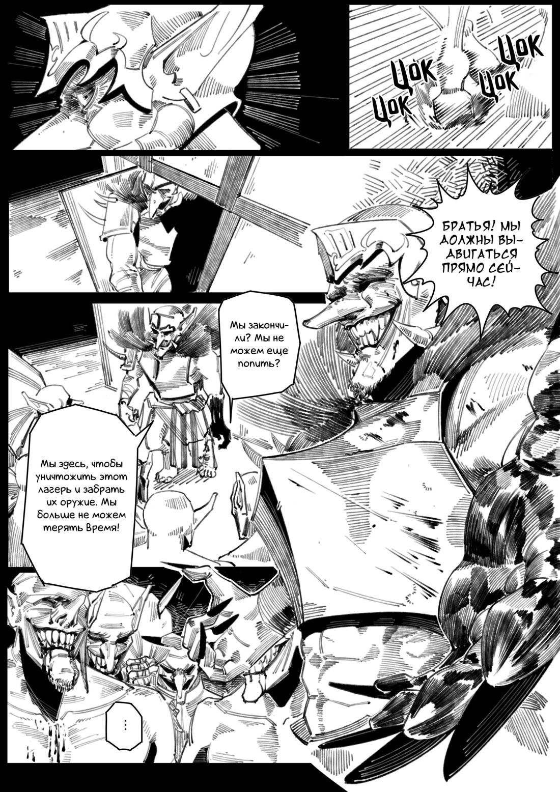 Манга Воплощение греха - Глава 2 Страница 7