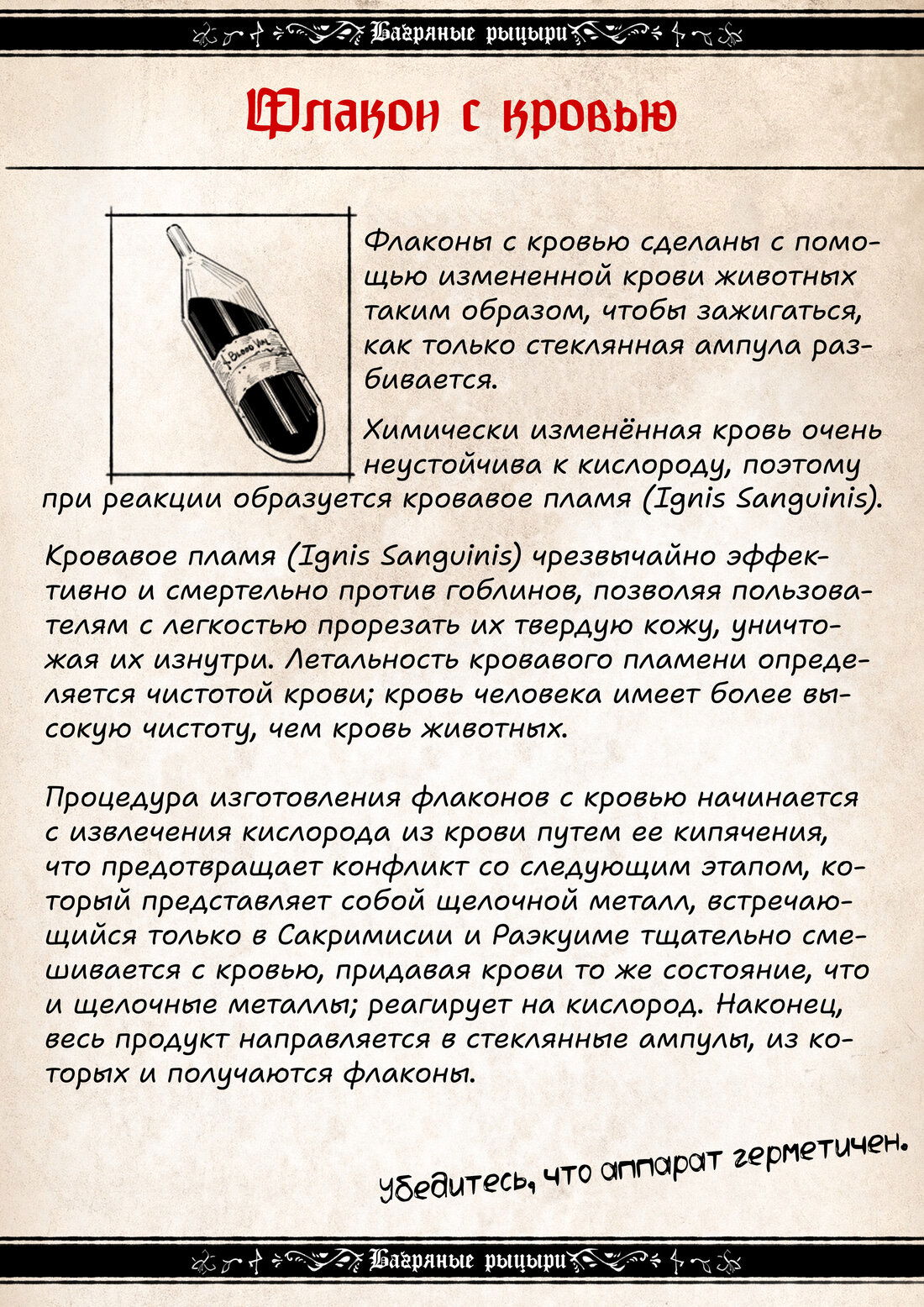 Манга Воплощение греха - Глава 2 Страница 13