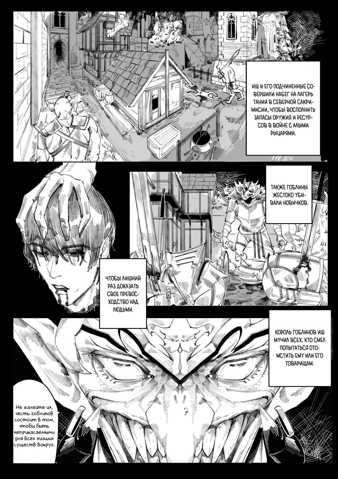 Манга Воплощение греха - Глава 1 Страница 4