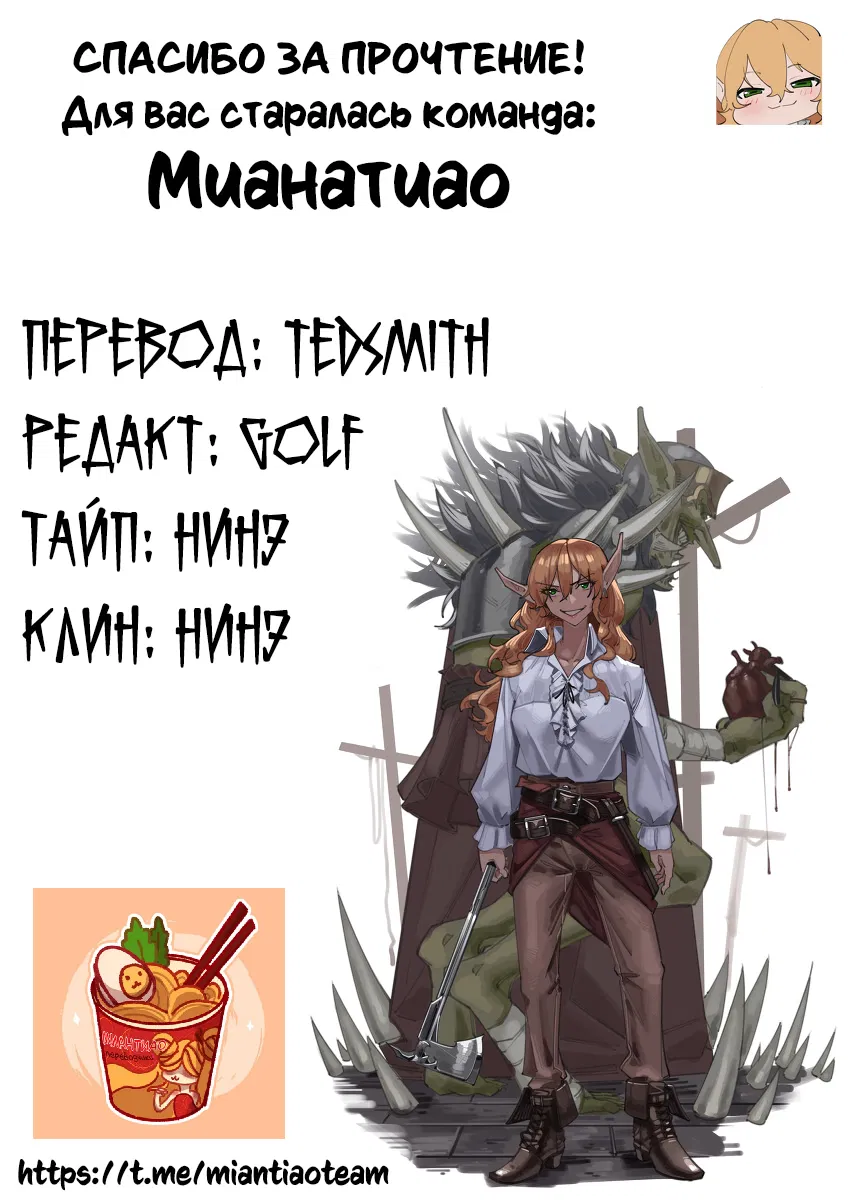 Манга Воплощение греха - Глава 1 Страница 12