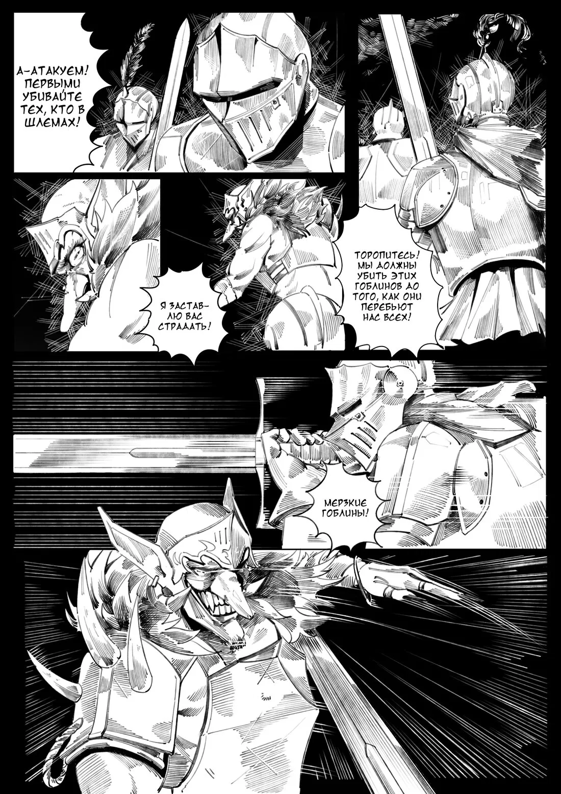 Манга Воплощение греха - Глава 1 Страница 5