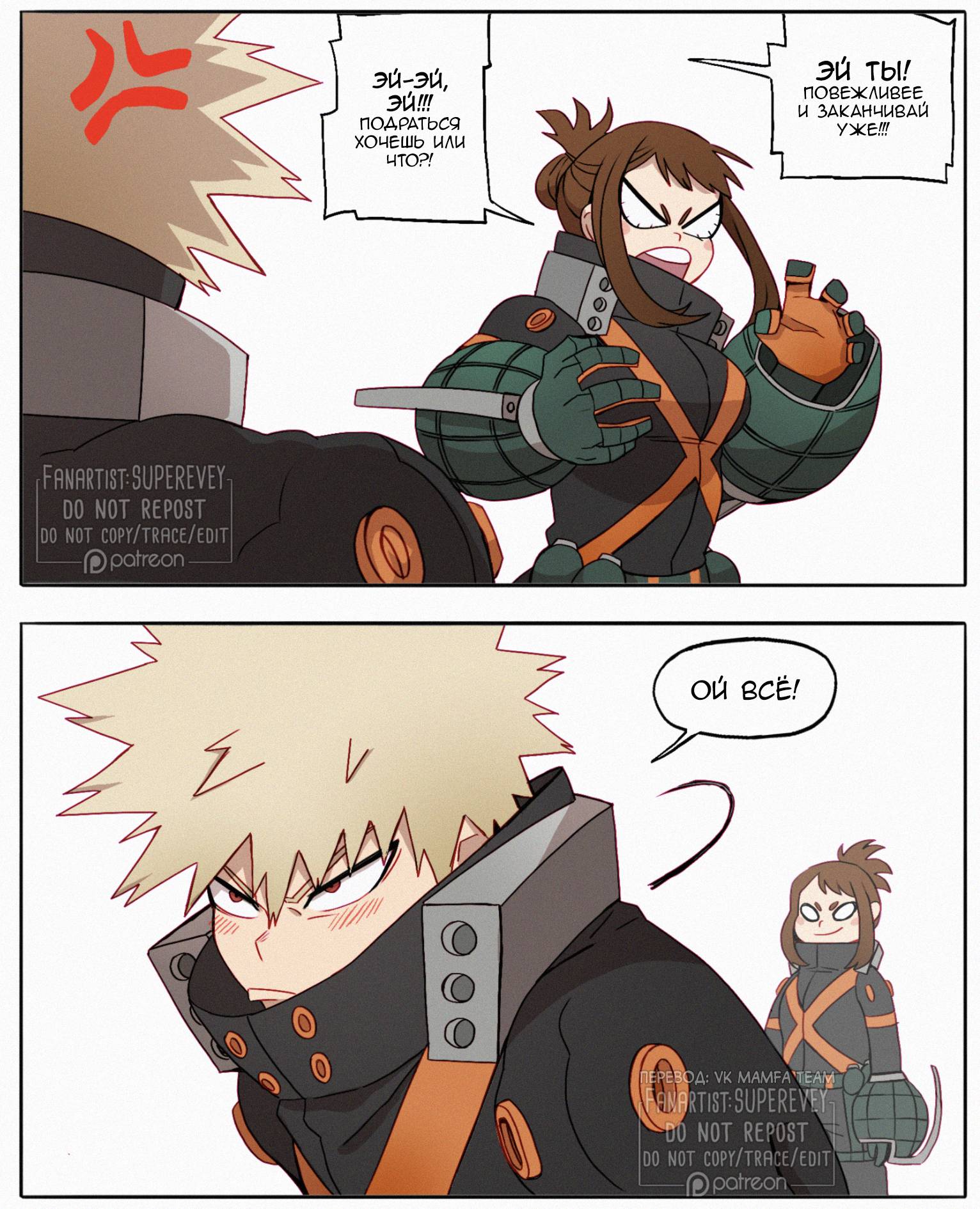 Манга Сборник историй от автора Superevey - Глава 30 Страница 3