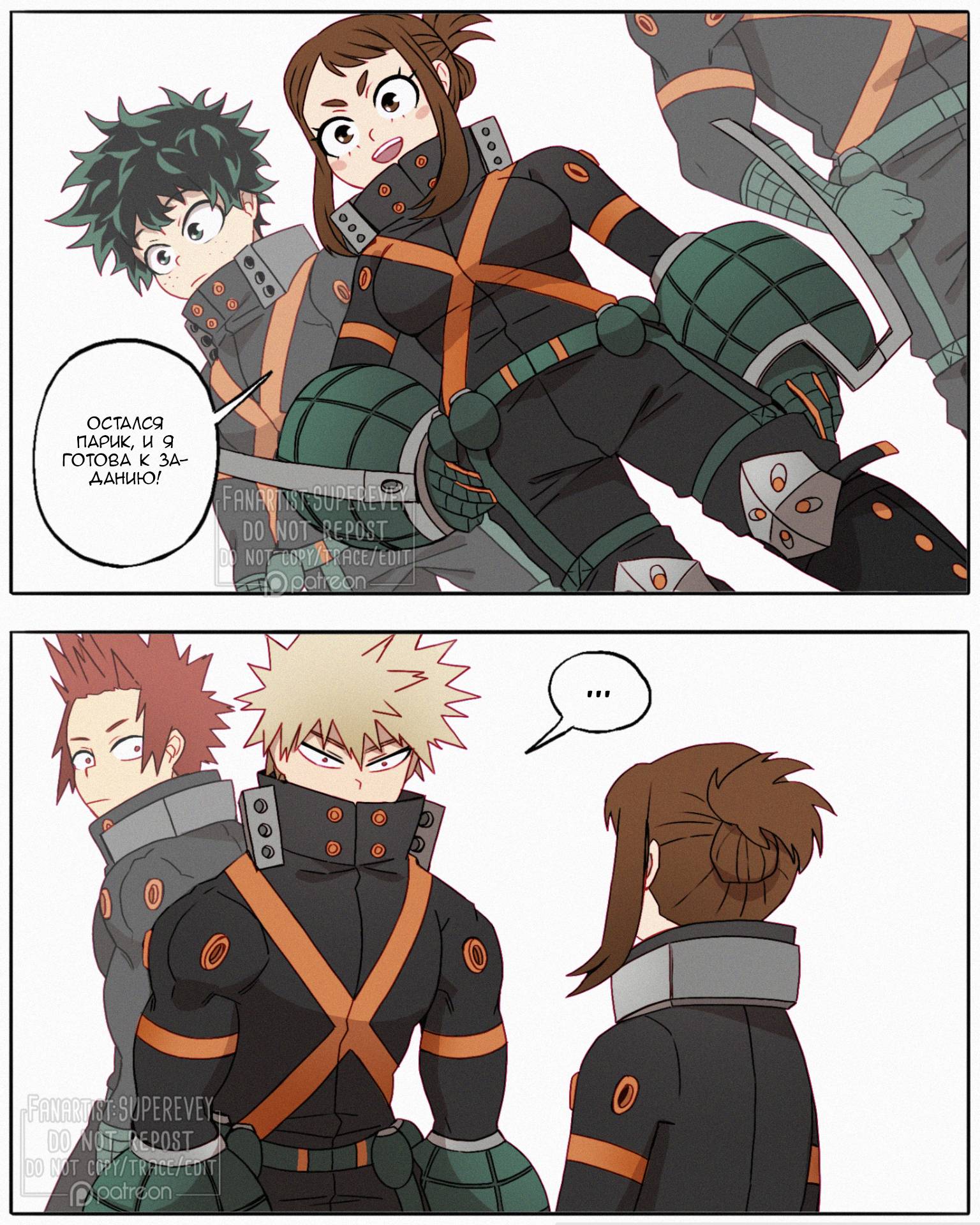 Манга Сборник историй от автора Superevey - Глава 30 Страница 1