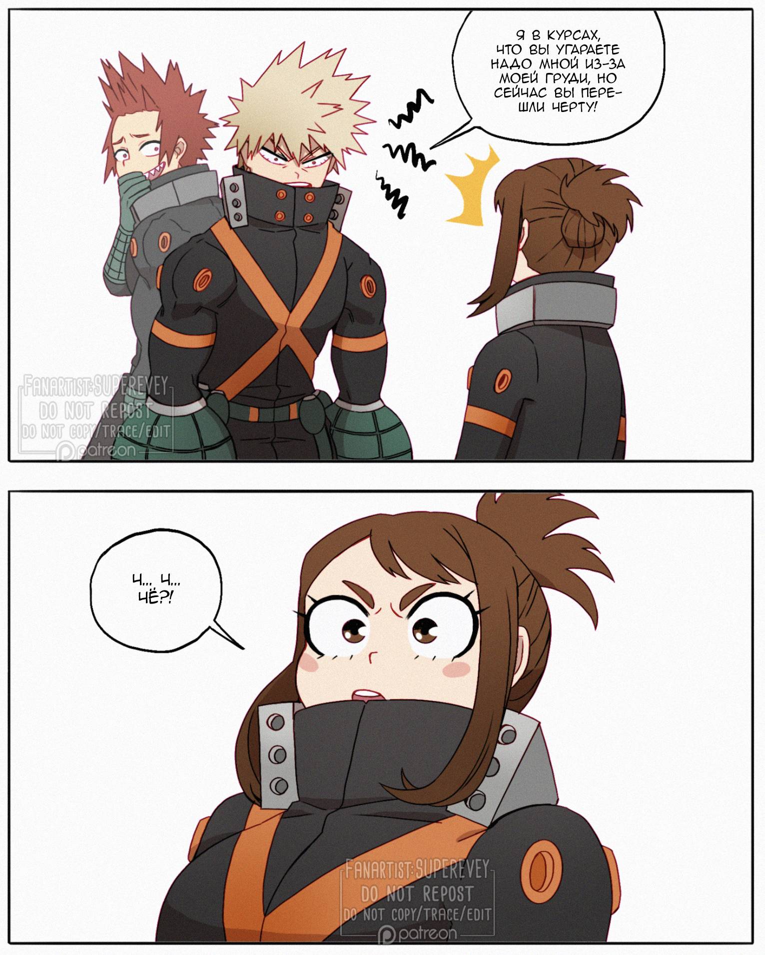 Манга Сборник историй от автора Superevey - Глава 30 Страница 2