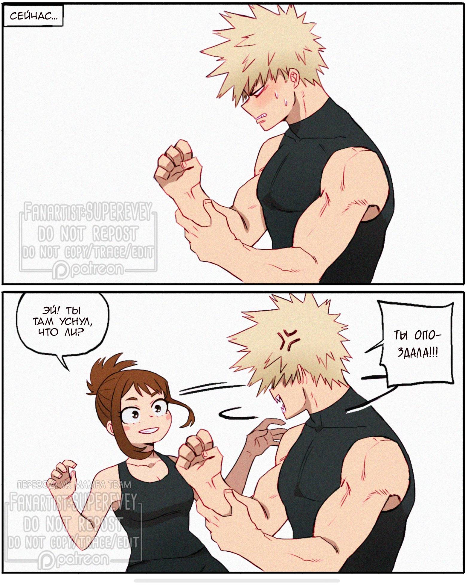 Манга Сборник историй от автора Superevey - Глава 29 Страница 5