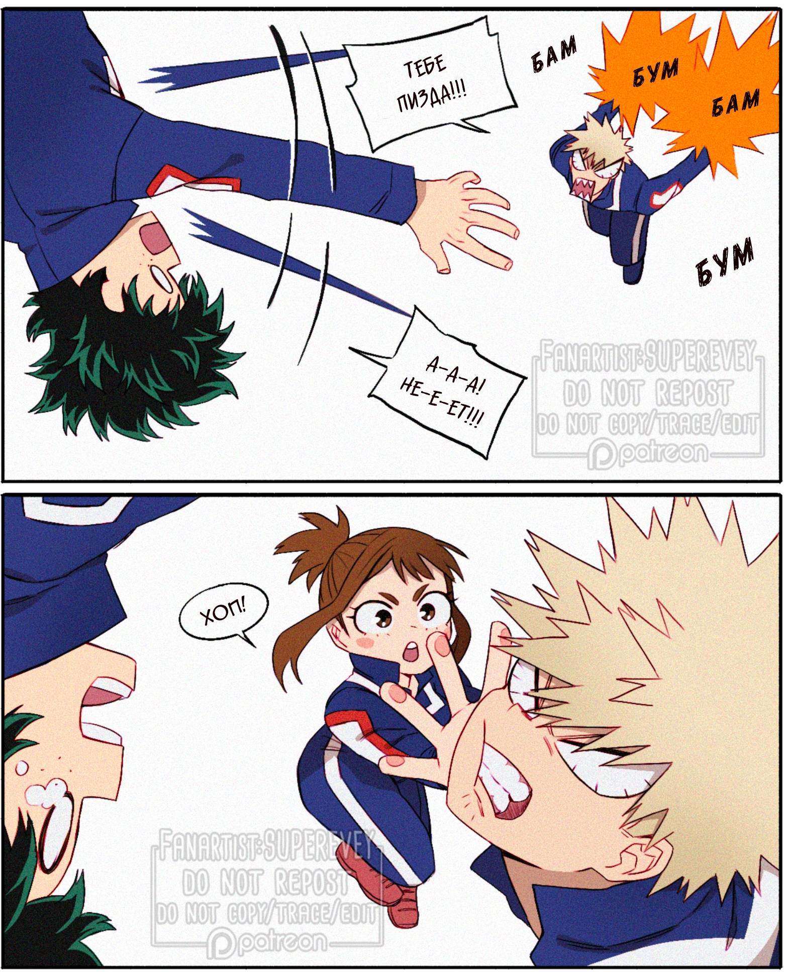 Манга Сборник историй от автора Superevey - Глава 29 Страница 2