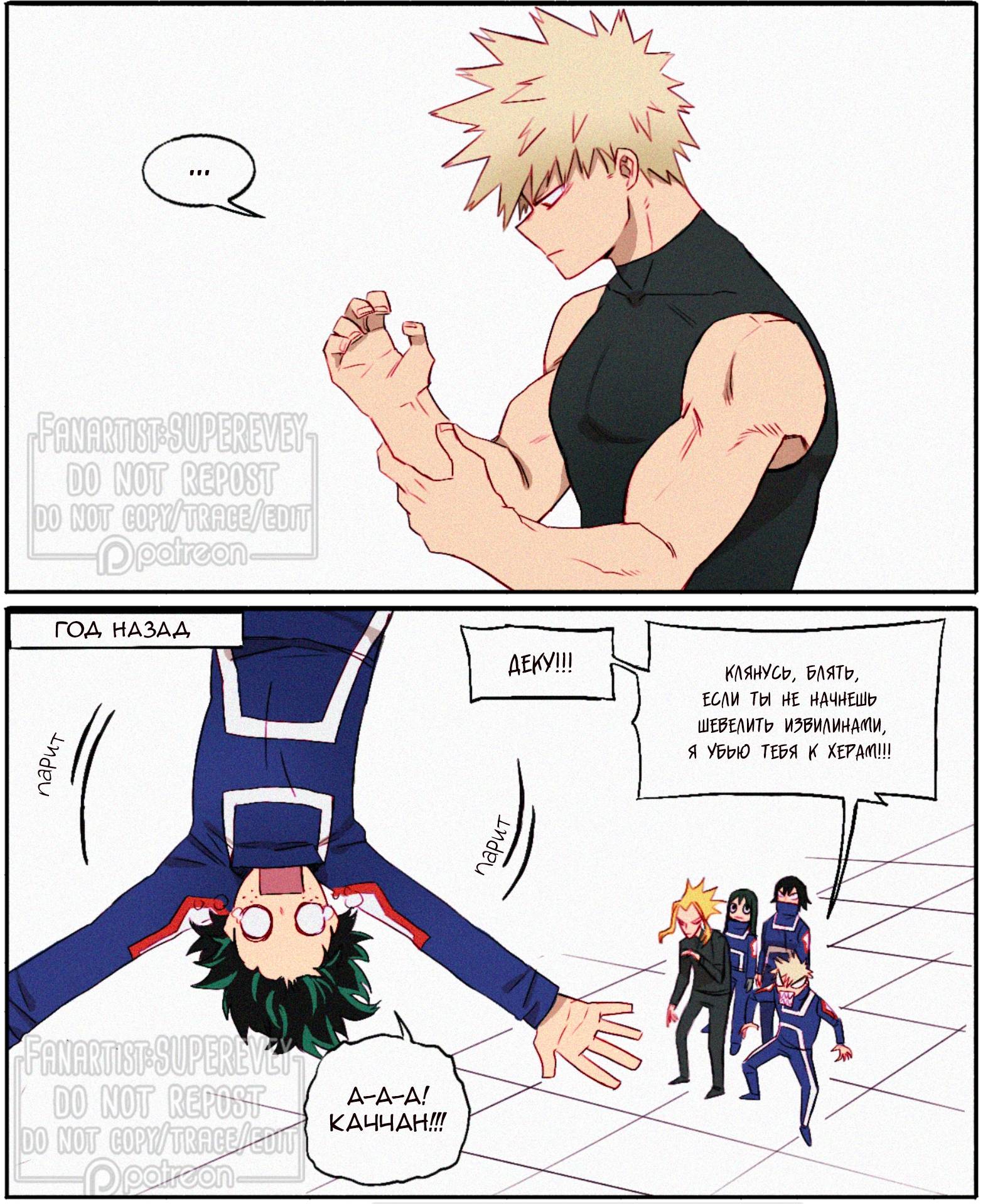 Манга Сборник историй от автора Superevey - Глава 29 Страница 1