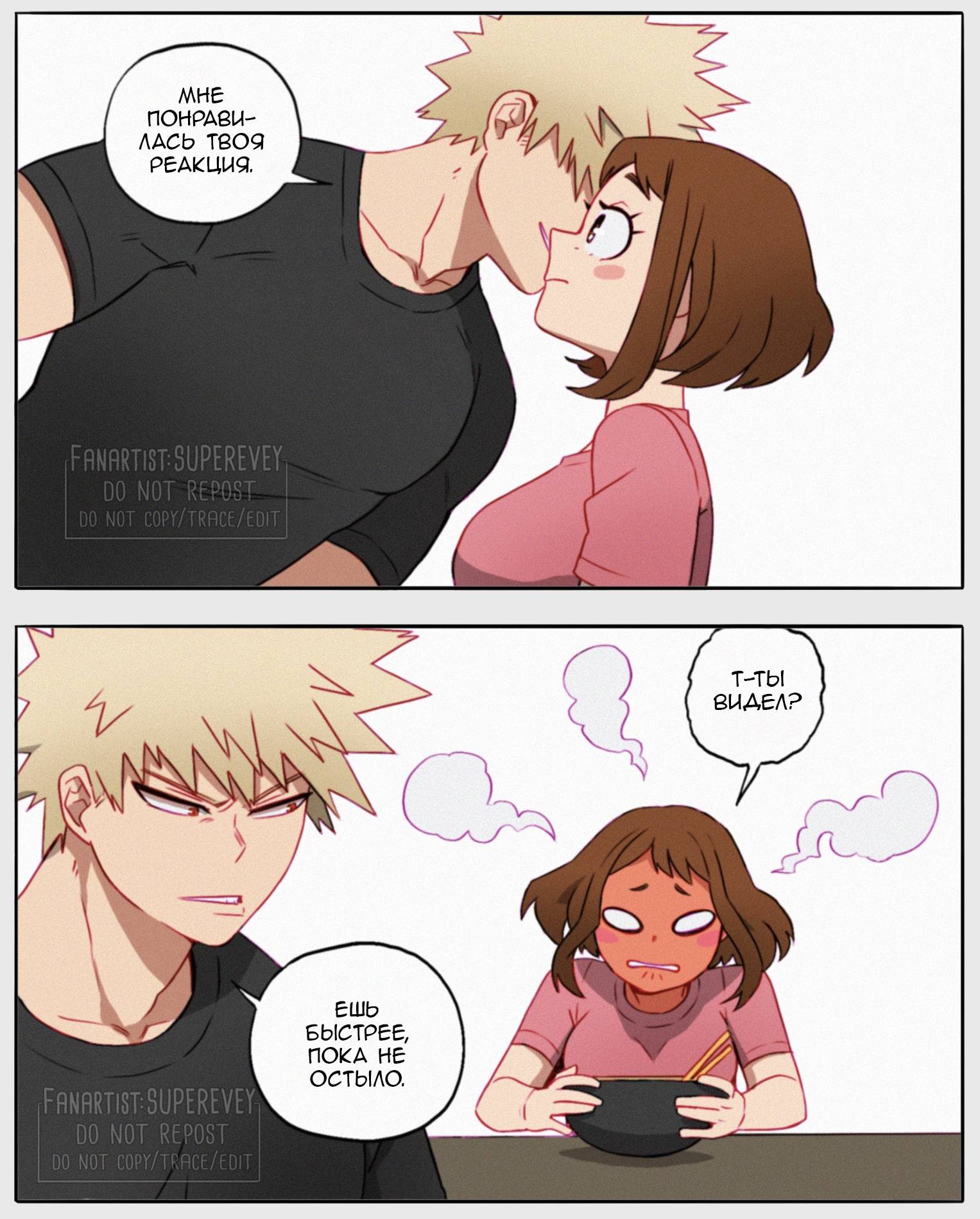 Манга Сборник историй от автора Superevey - Глава 28 Страница 2