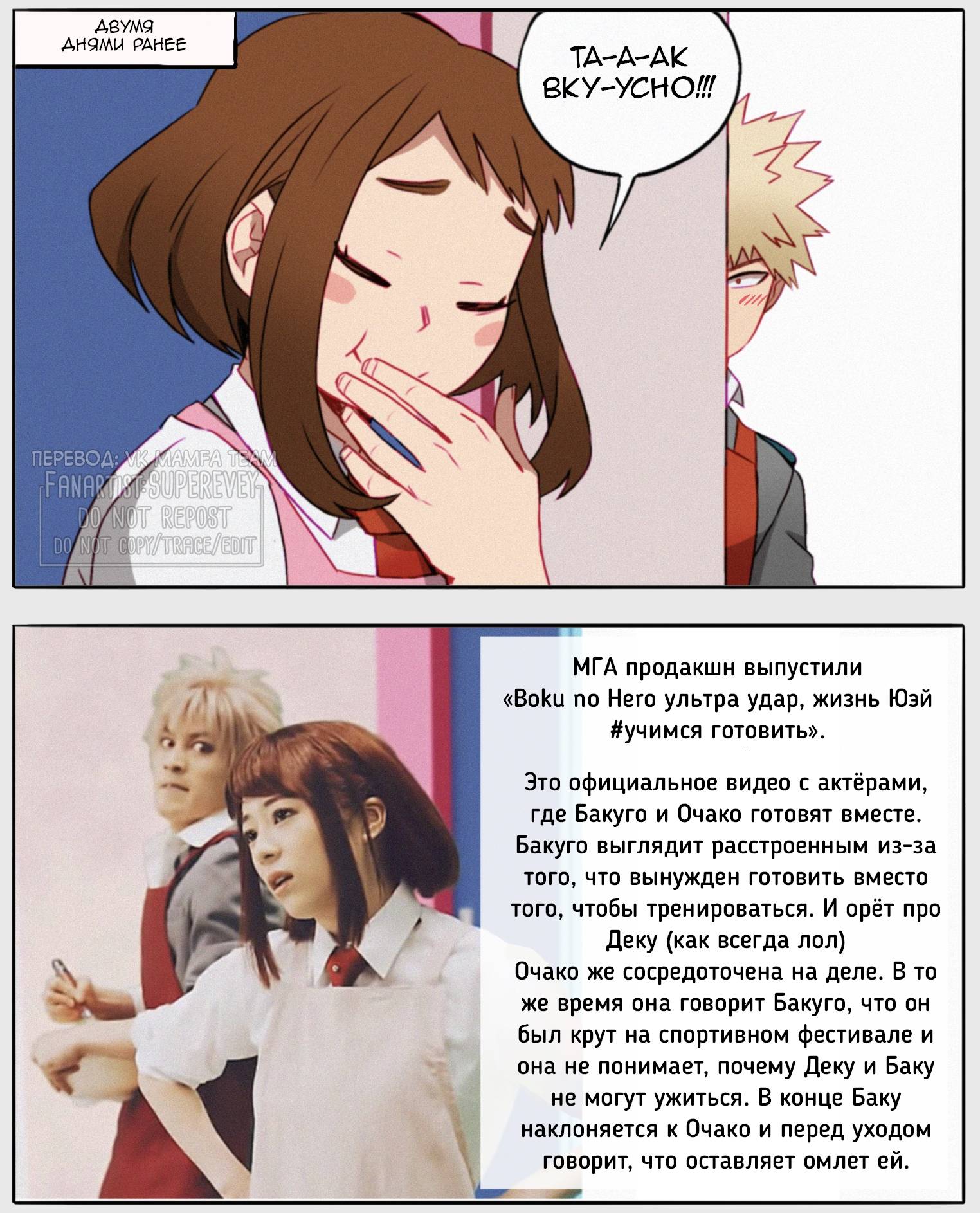 Манга Сборник историй от автора Superevey - Глава 28 Страница 3