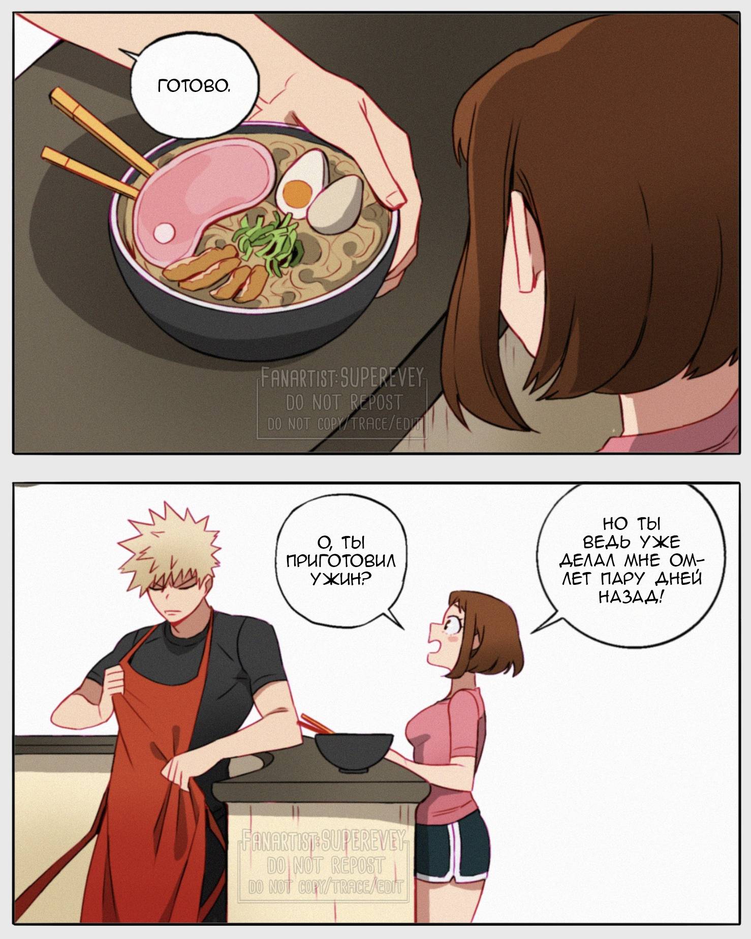 Манга Сборник историй от автора Superevey - Глава 28 Страница 1