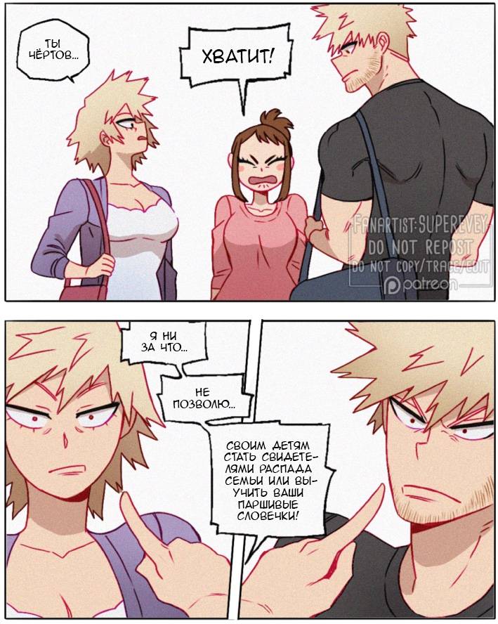 Манга Сборник историй от автора Superevey - Глава 27 Страница 3