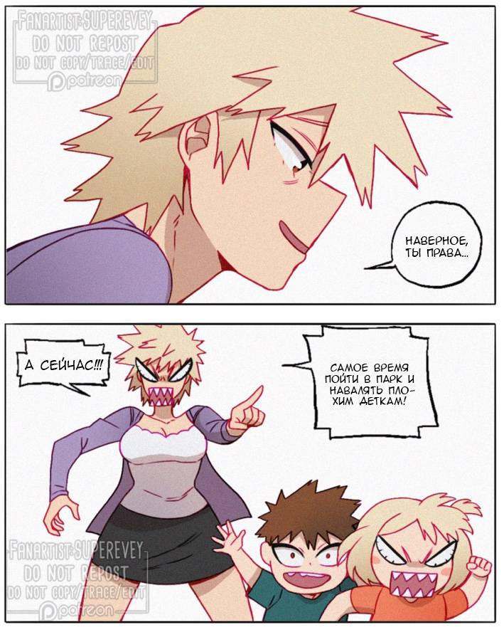 Манга Сборник историй от автора Superevey - Глава 27 Страница 7