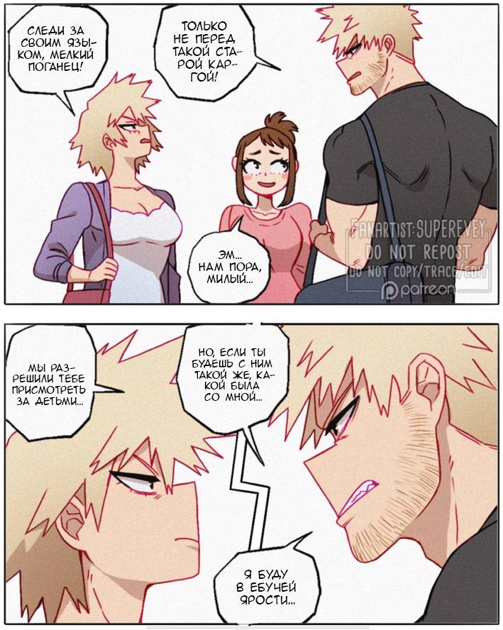 Манга Сборник историй от автора Superevey - Глава 27 Страница 2