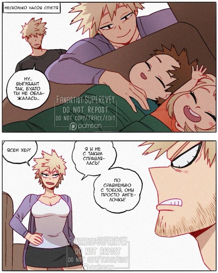 Манга Сборник историй от автора Superevey - Глава 27 Страница 8