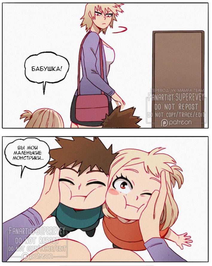 Манга Сборник историй от автора Superevey - Глава 27 Страница 5