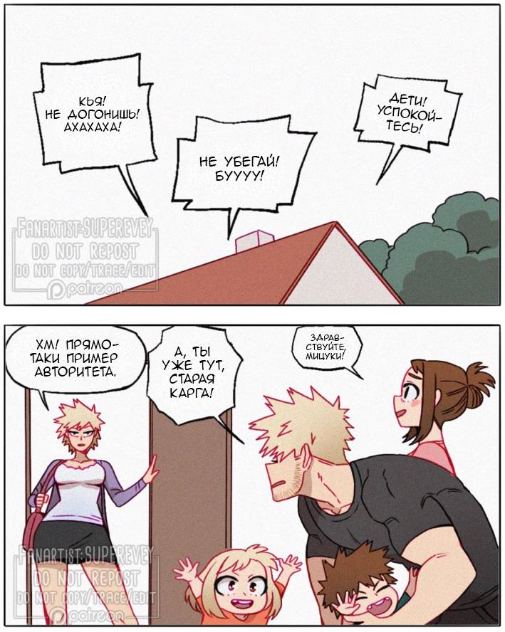 Манга Сборник историй от автора Superevey - Глава 27 Страница 1