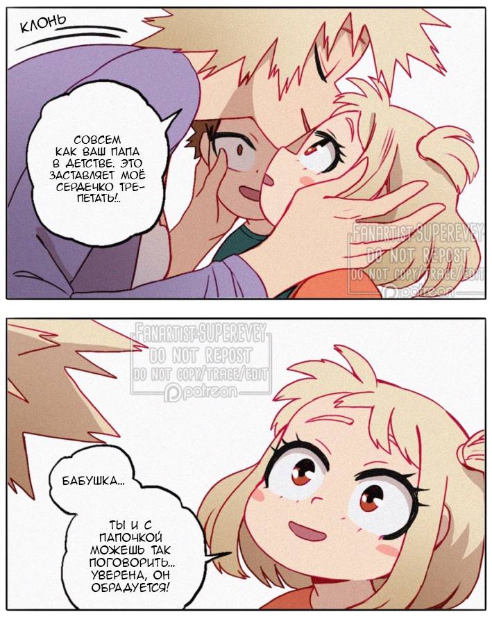 Манга Сборник историй от автора Superevey - Глава 27 Страница 6