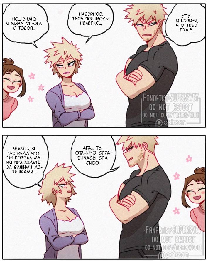 Манга Сборник историй от автора Superevey - Глава 27 Страница 9