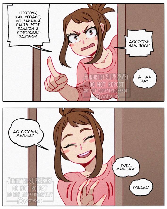 Манга Сборник историй от автора Superevey - Глава 27 Страница 4