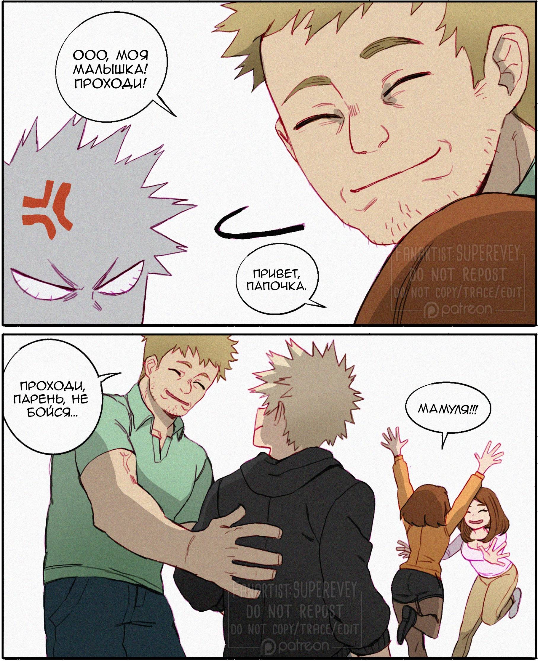 Манга Сборник историй от автора Superevey - Глава 26 Страница 2